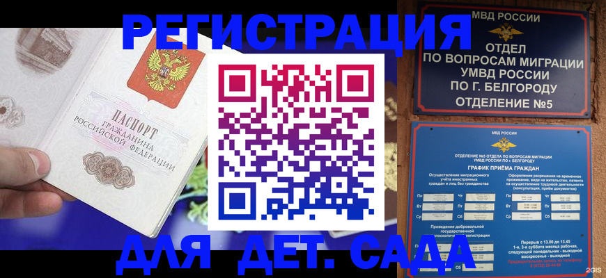 прописка ребенка в Карпинске