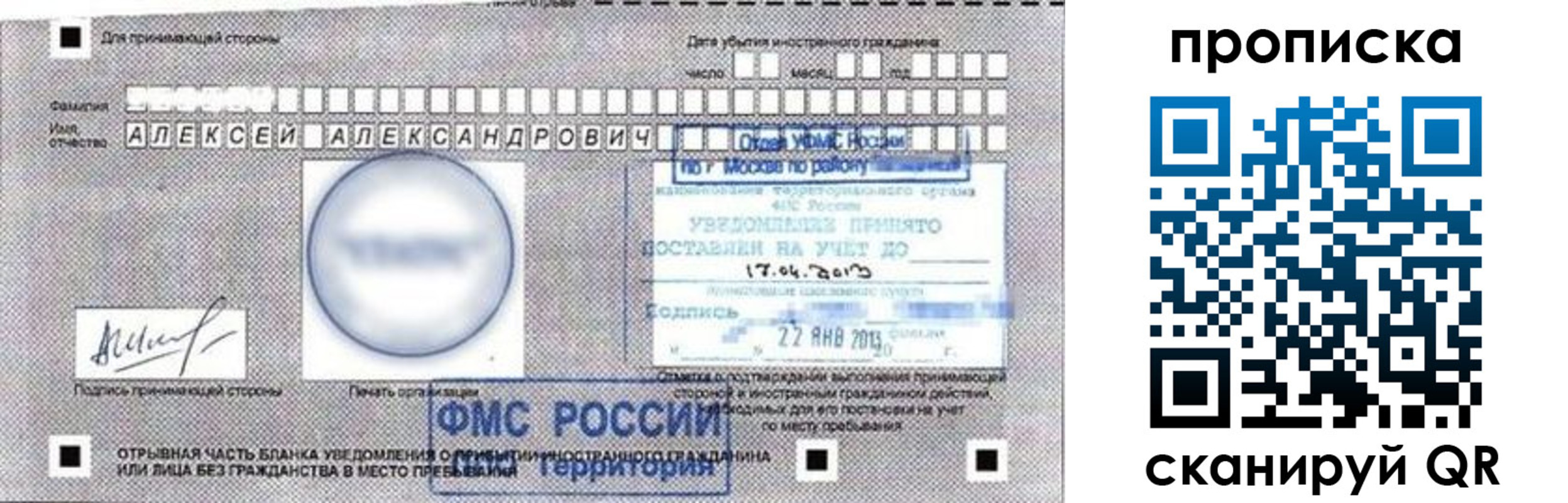 временная регистрация 2025 в Карпинске