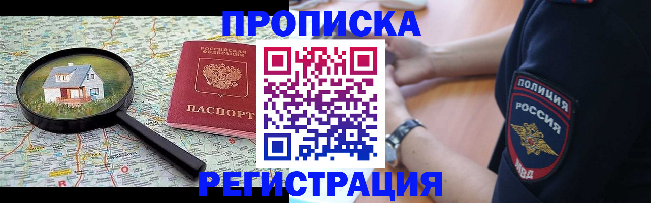 прописка штамп в Карпинске