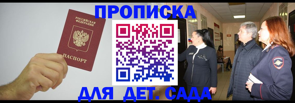 регистрация для школы в Карпинске